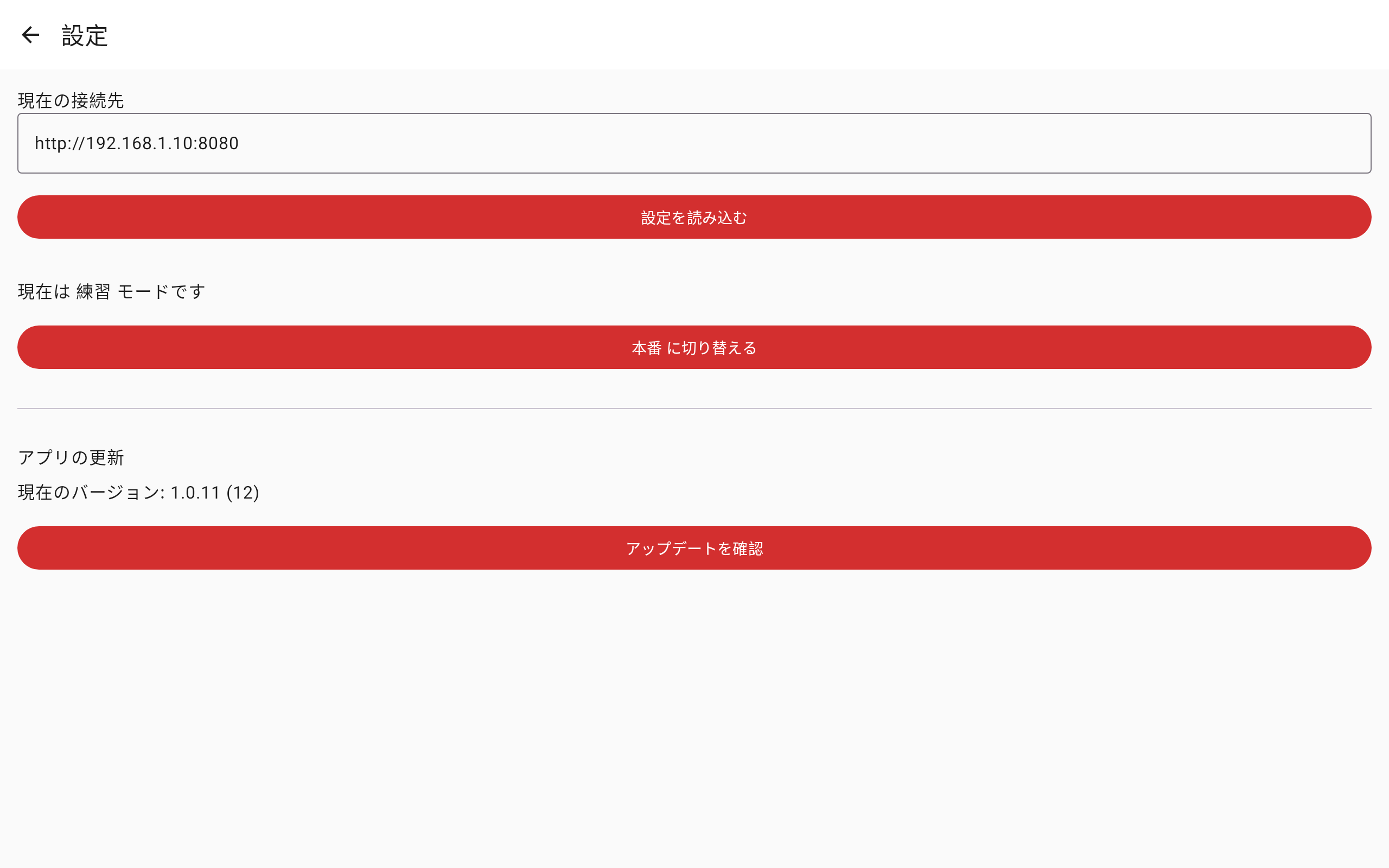 settings_screen