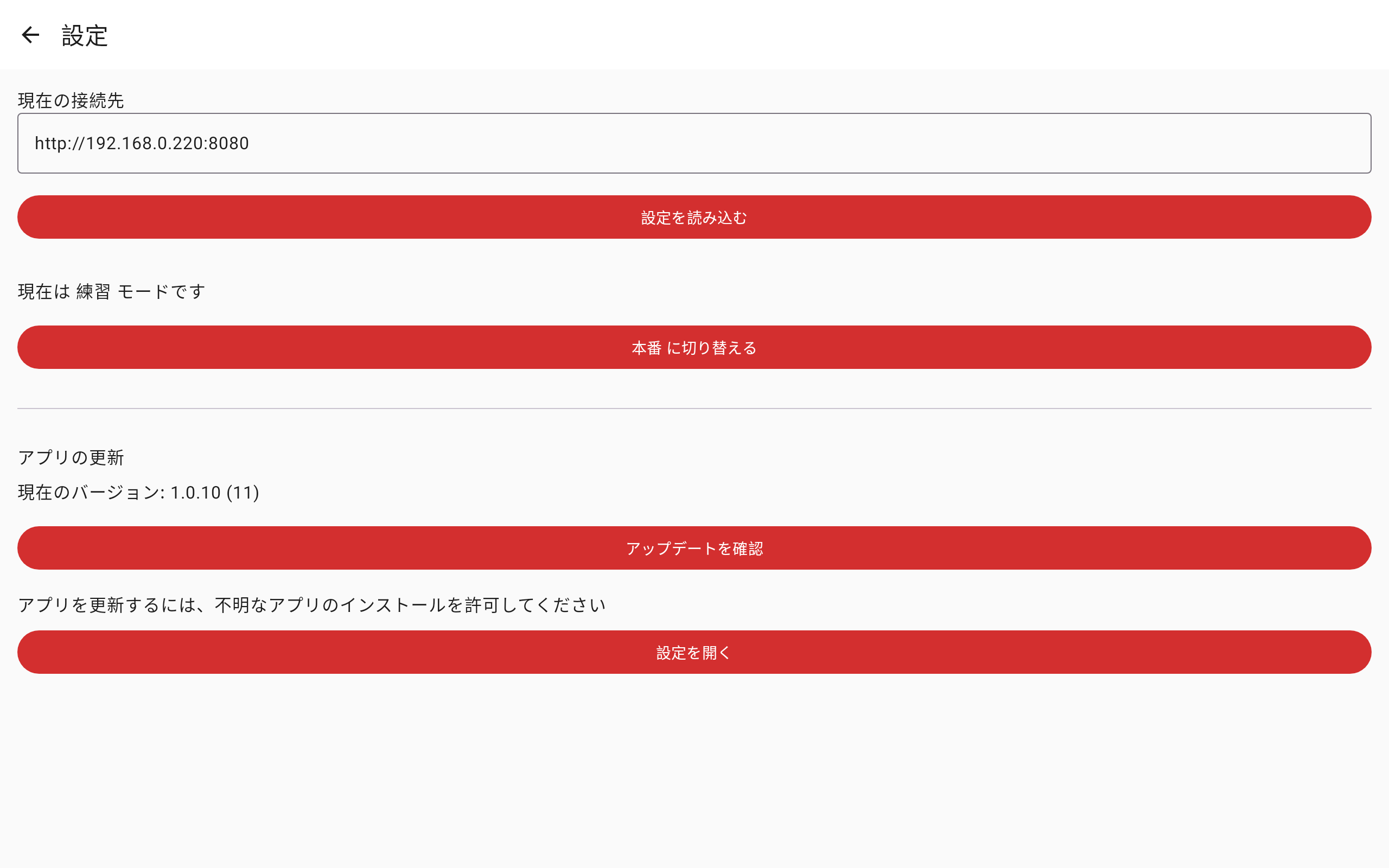 settings_screen_install_not_permitted