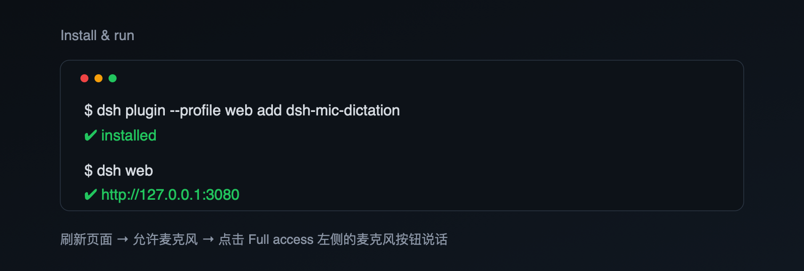 安装命令演示