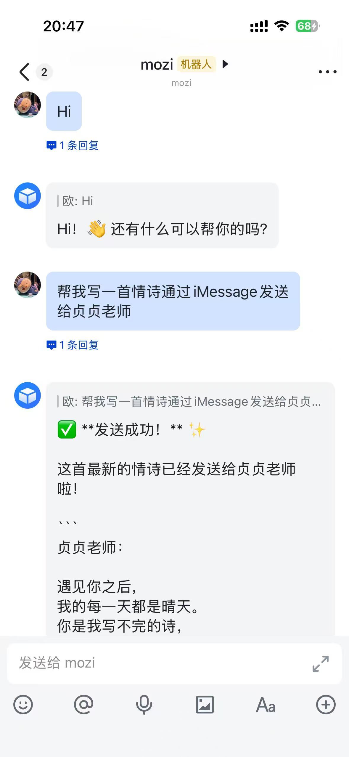 飞书 机器人