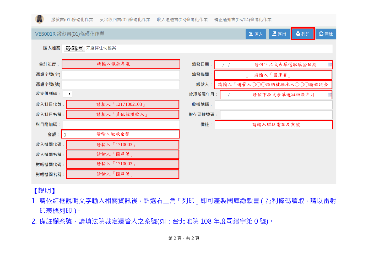 Treasury guide source page