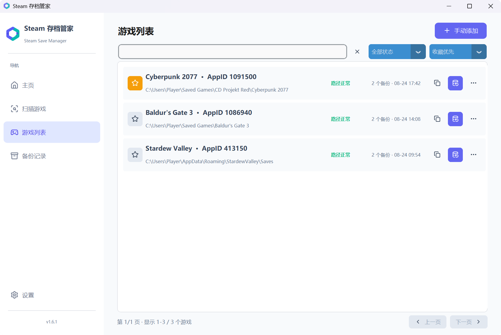 游戏列表