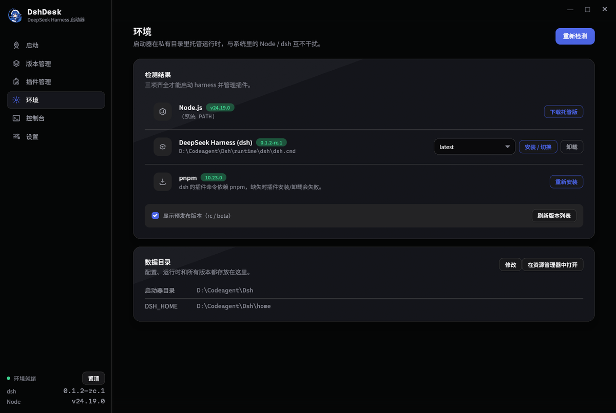 环境页