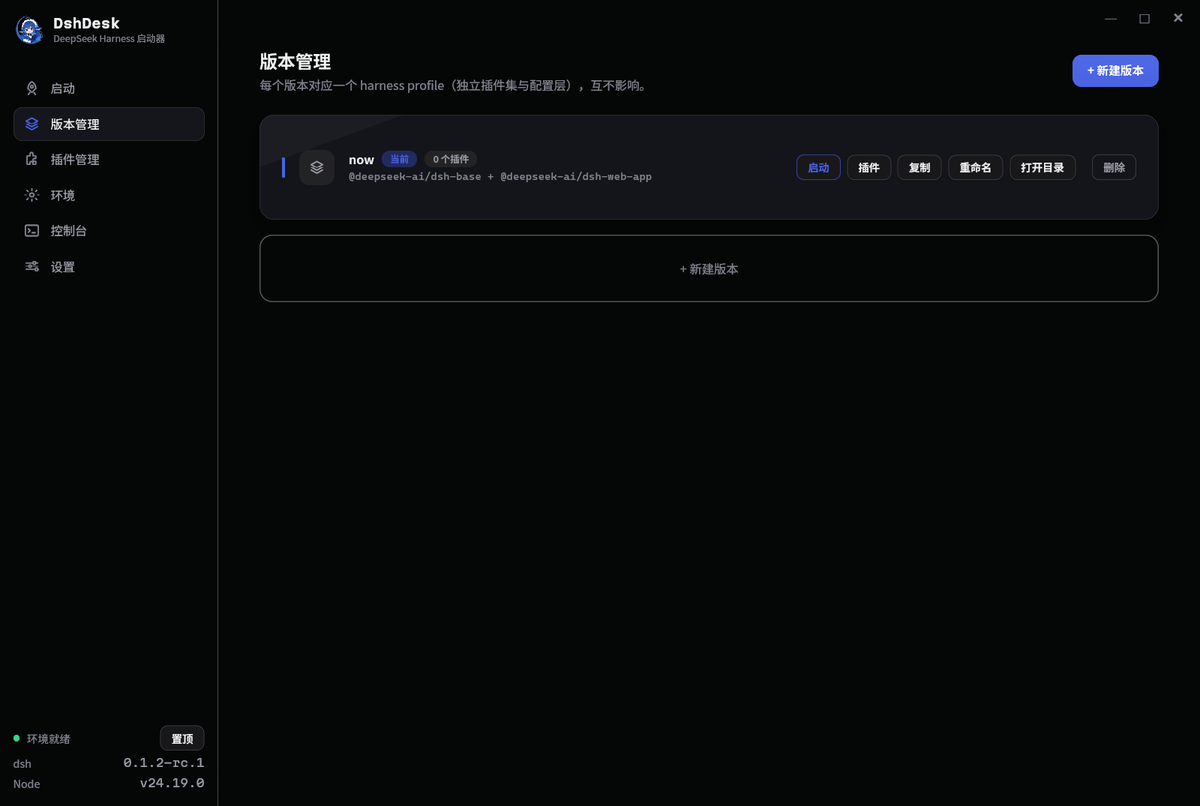 版本管理