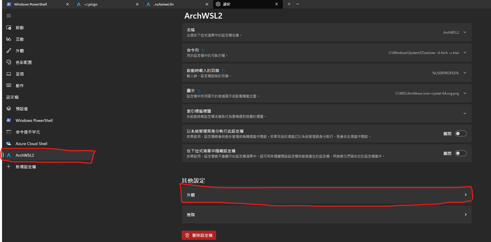 Windows Terminal Setting 1