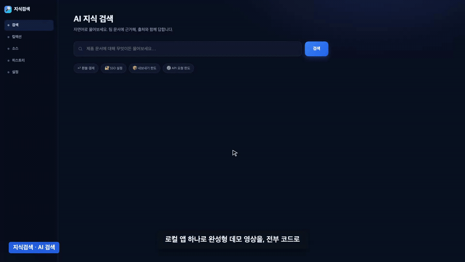 이 스킬로 만든 샘플 데모