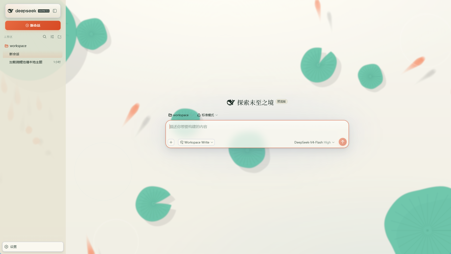 宣纸日色（浅色）