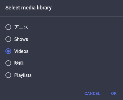 Screenshot of Jellyfin settings selecting the library