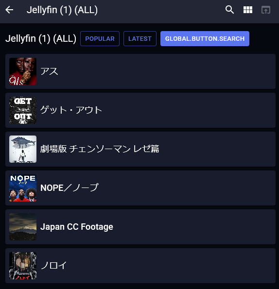 Screenshot of Jellyfin extension with content