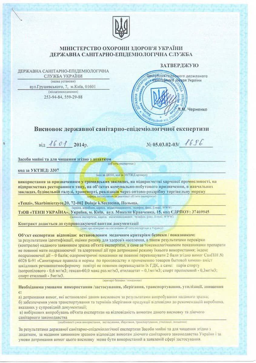 Еко-сертифікат