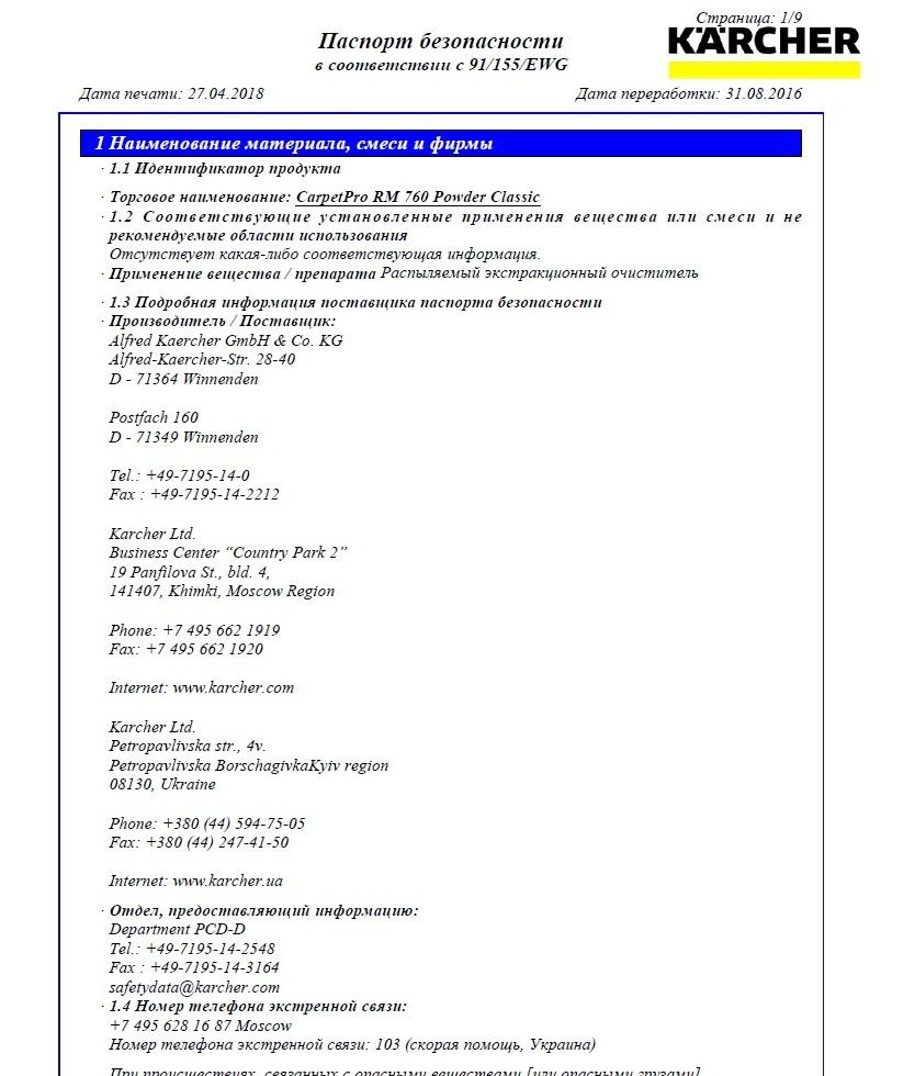 Сертифікат безпеки