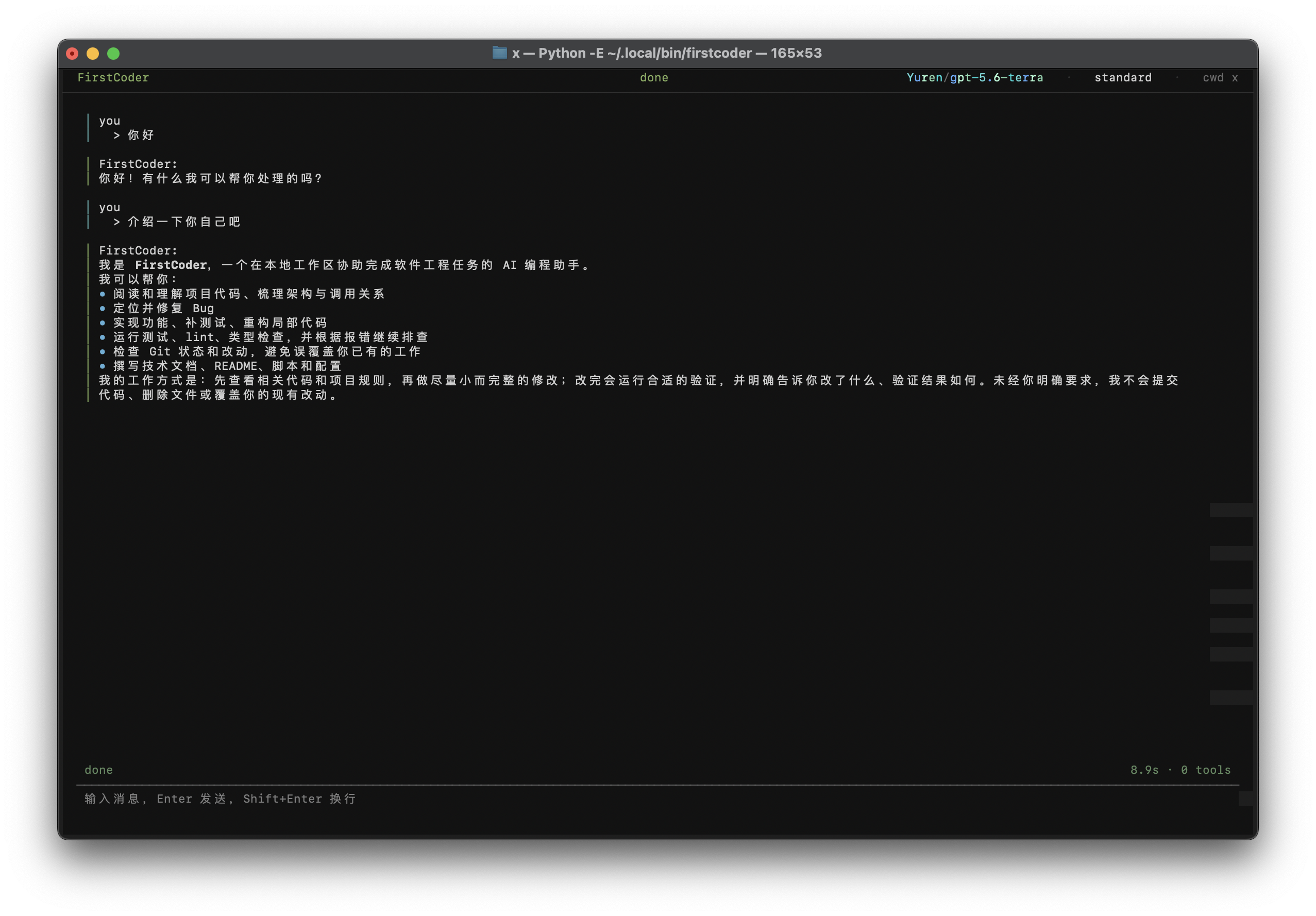 FirstCoder conversation flow