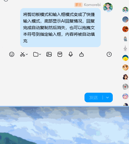 快捷输入模式