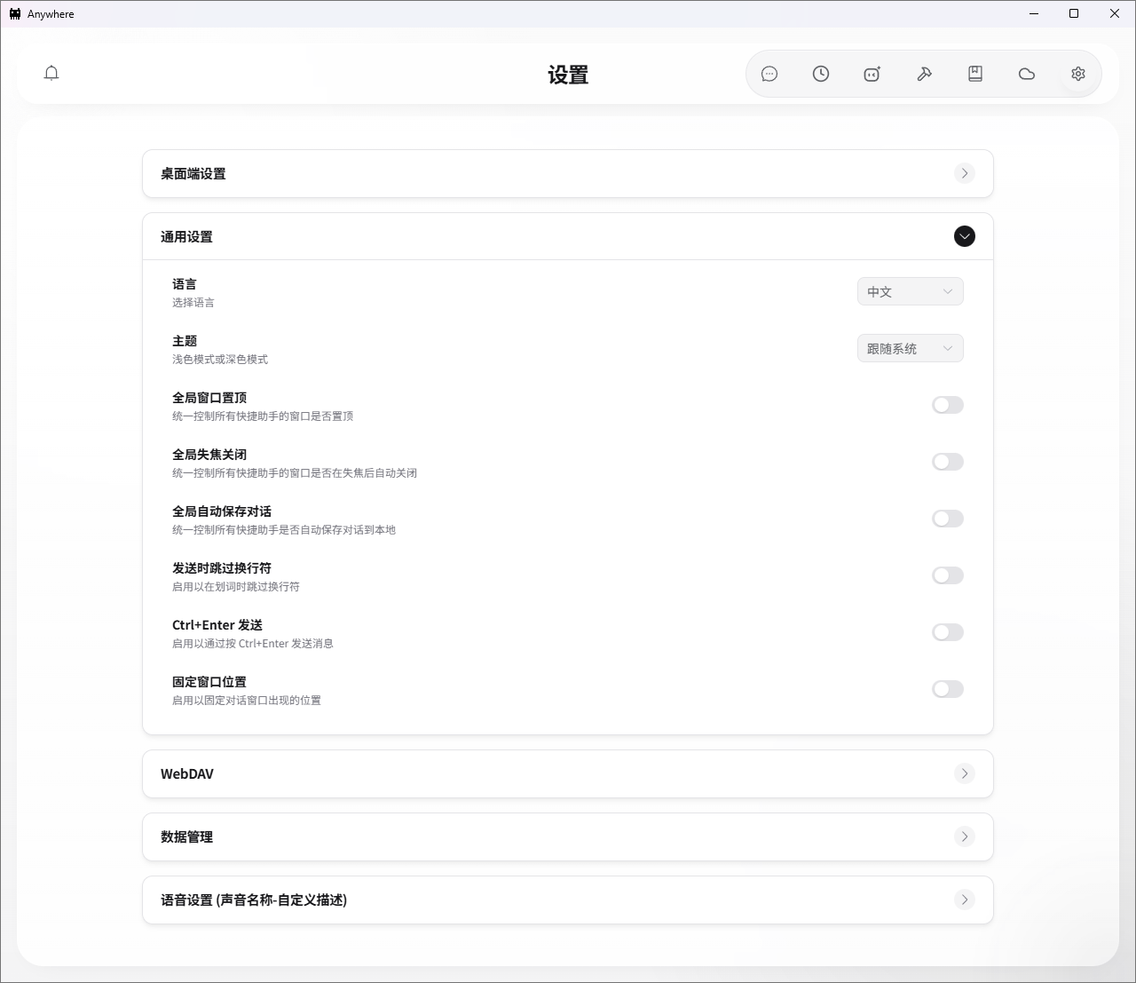 设置界面