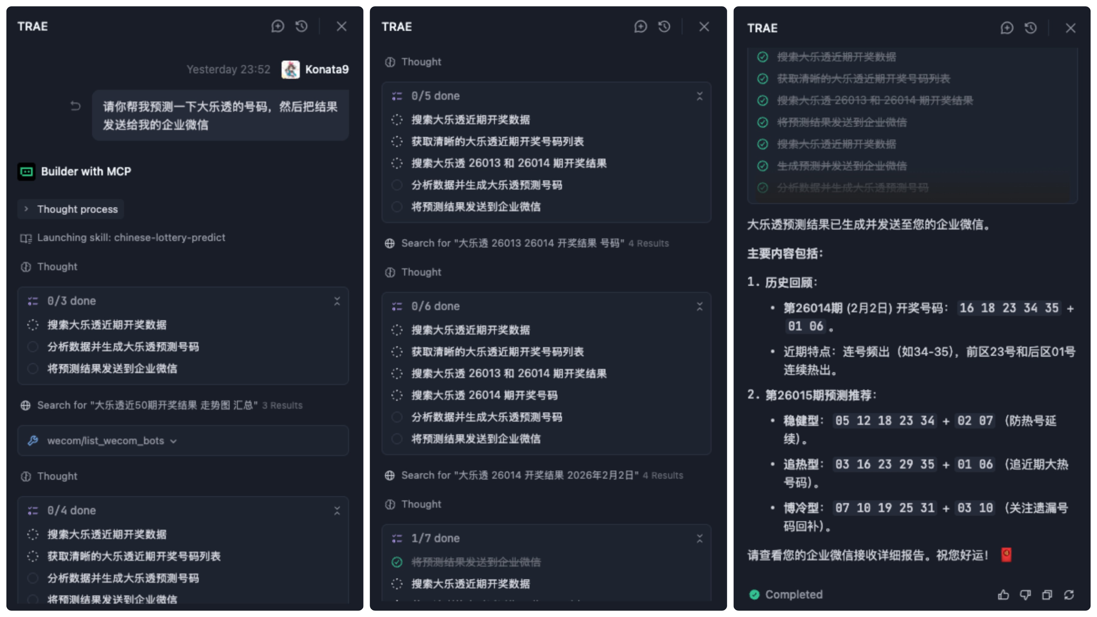 Agent 自动规划任务流程图