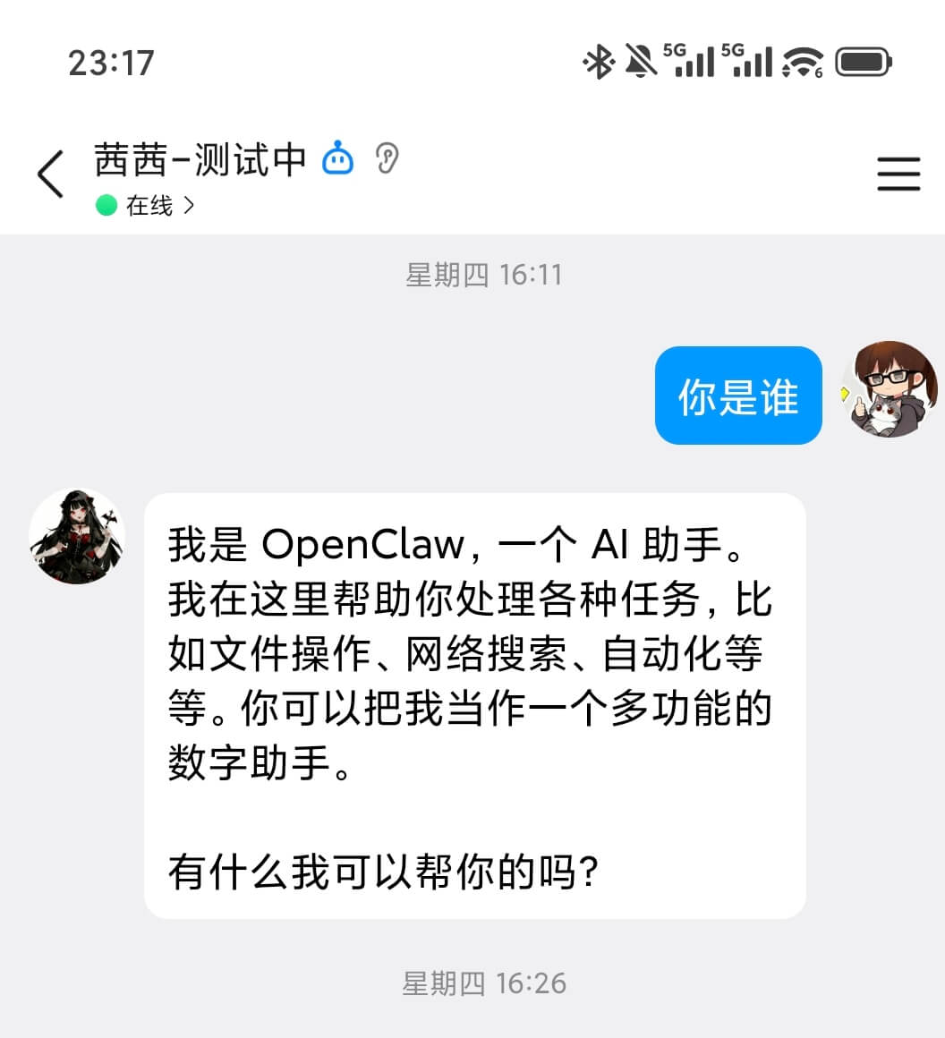 QQ 机器人使用范围设置