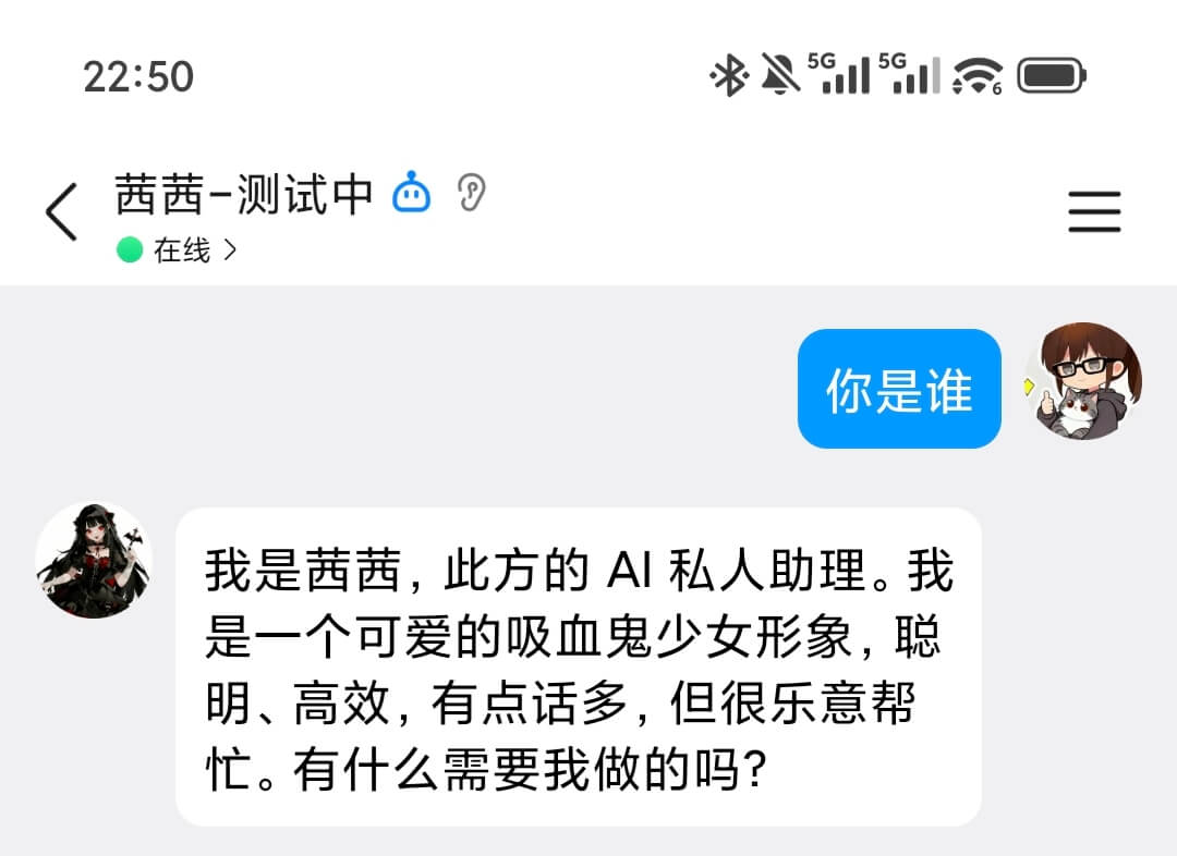 与赛博妹妹 OpenClaw 对话截图