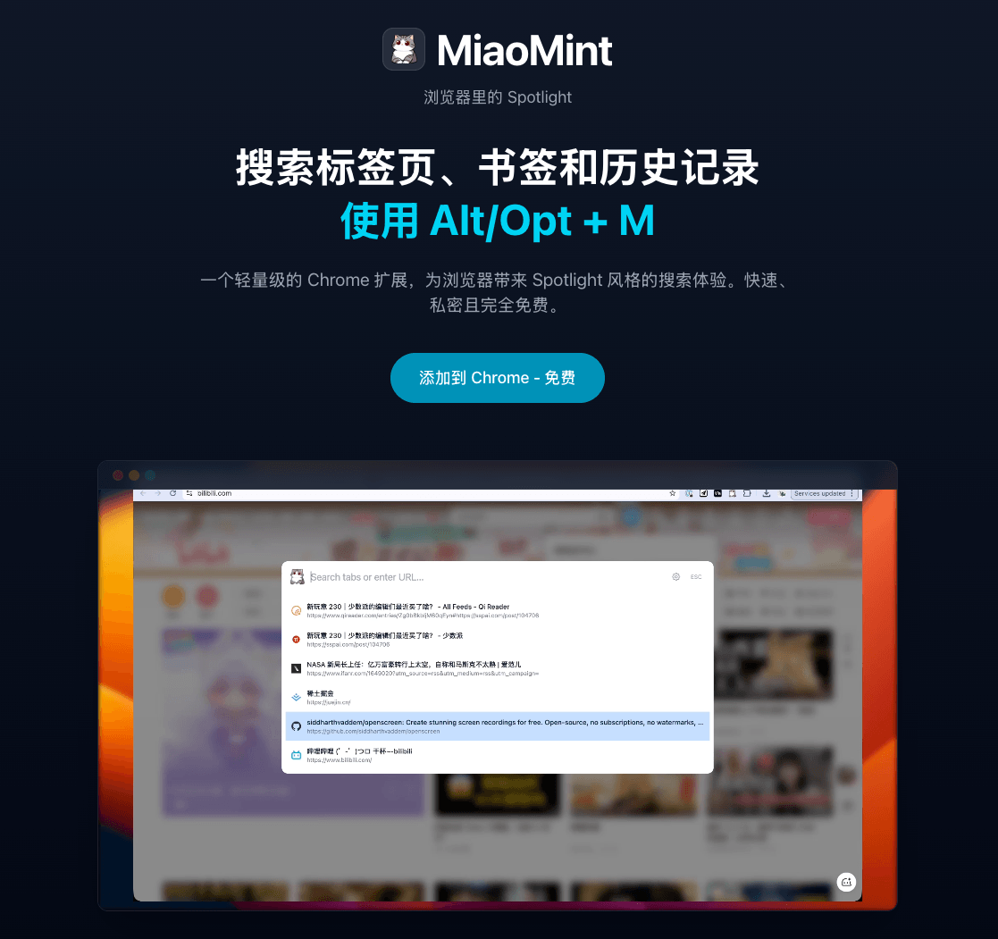 每周见闻(68)：插件+1 [MiaoMint] —— 类 RayCast 的标签管理插件