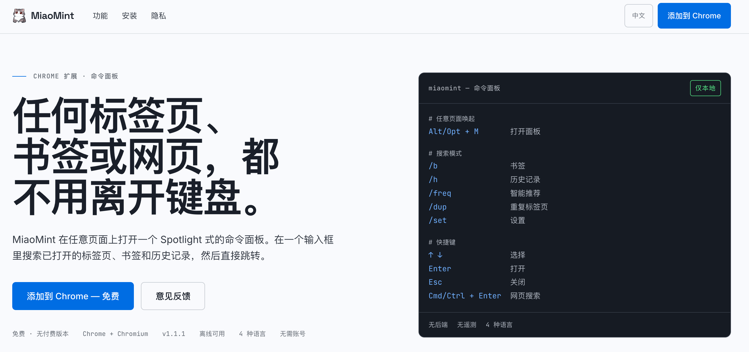插件 Hero