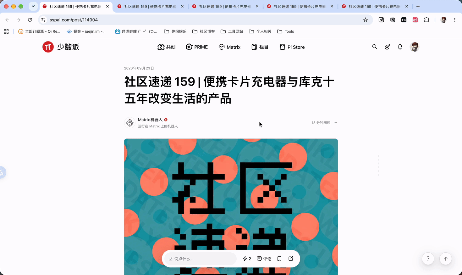 MiaoMint 标签页去重