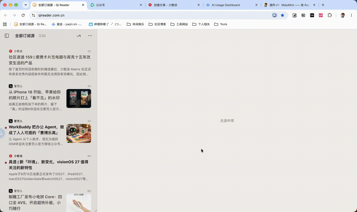 MiaoMint 搜索访问