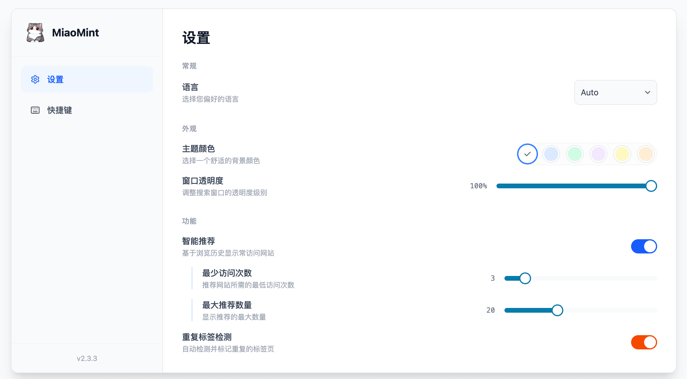 基本设置