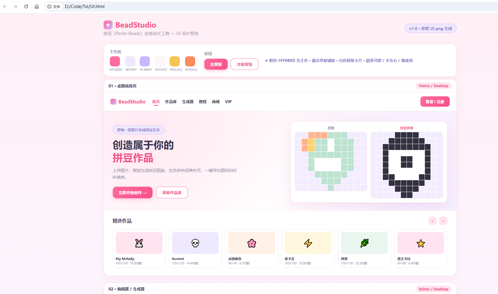 结果预览 / 文档输出