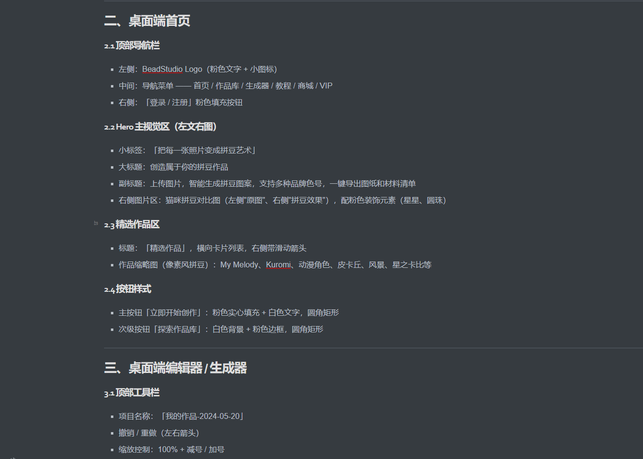 返回的文字描述结果