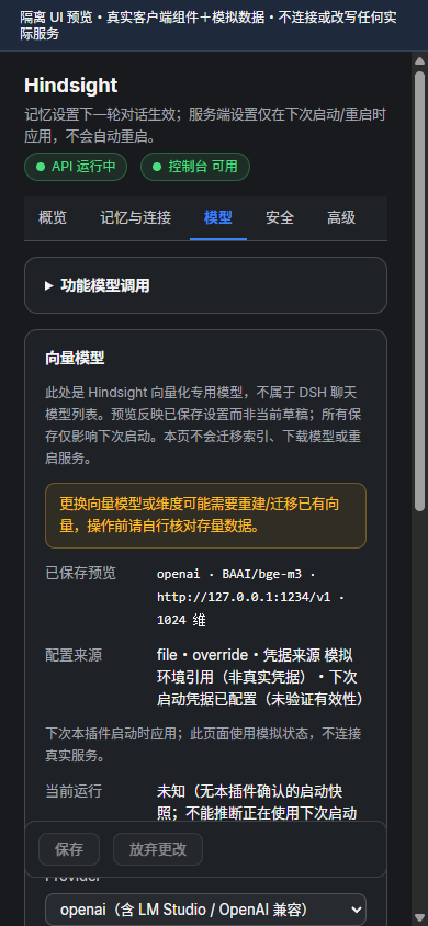 窄屏设置页；隔离渲染与模拟 HTTP 数据