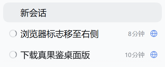 会话行首的浏览器标志
