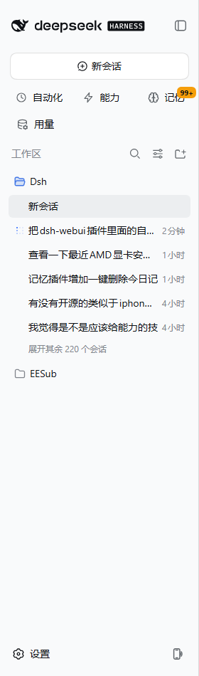 侧边栏导航