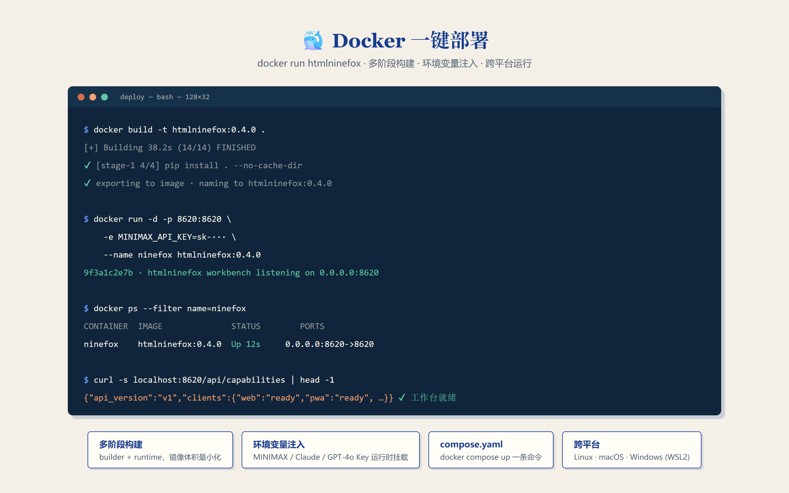 Docker 部署
