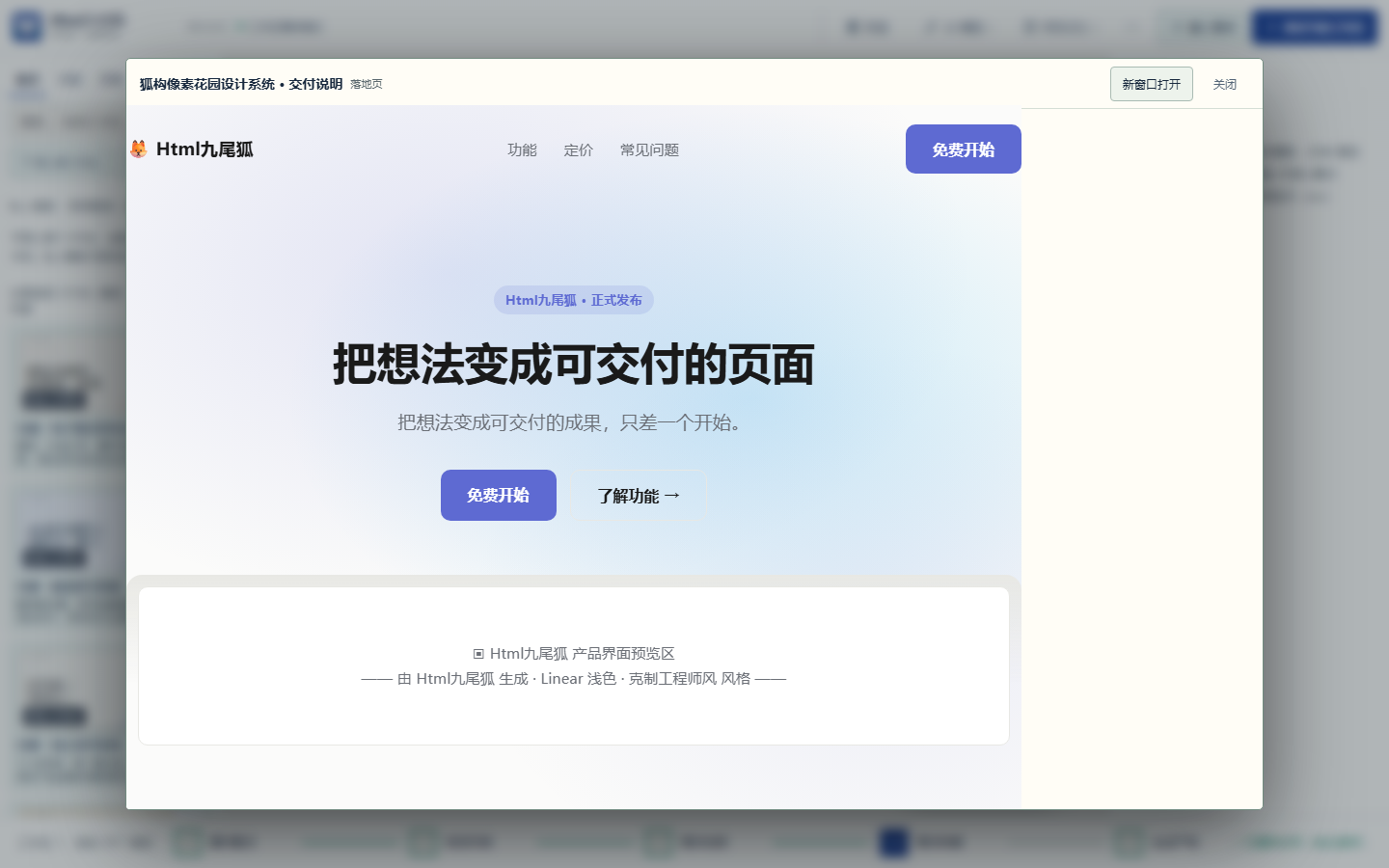 真实产物预览