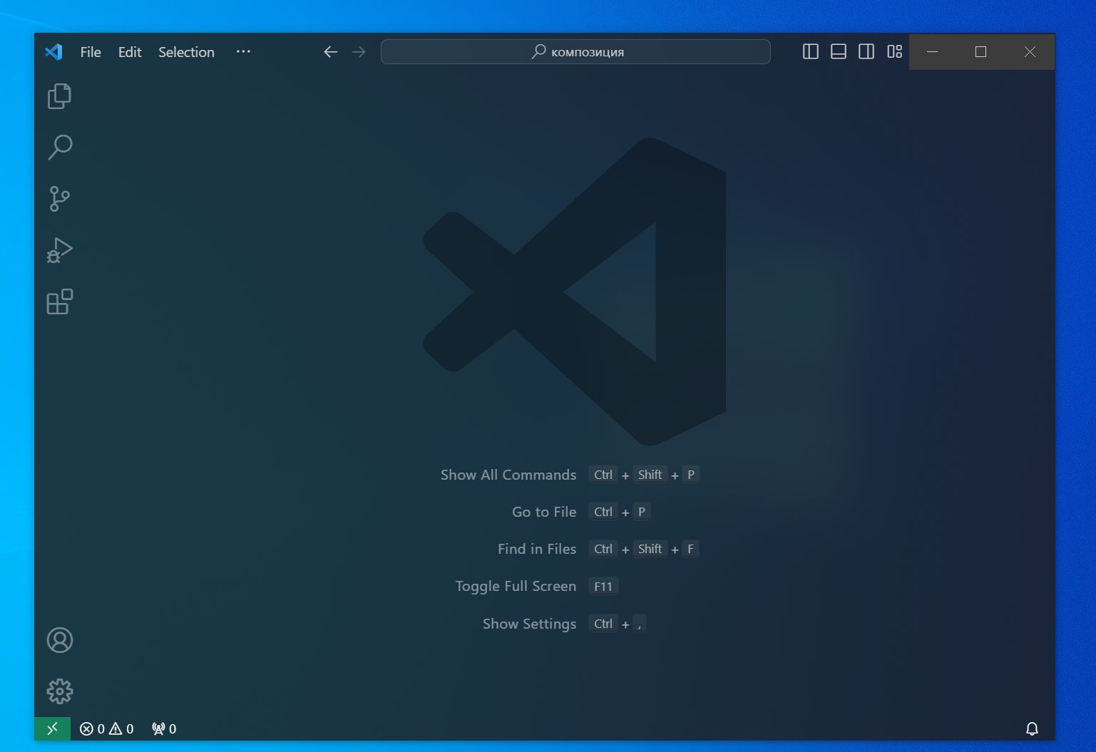 Windows Working on on VSCode 1.85.2