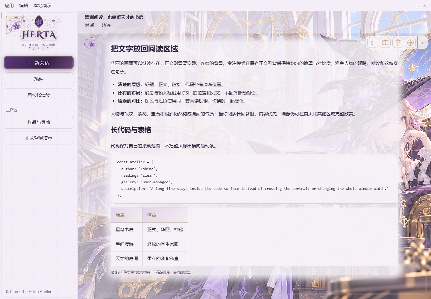 beta.11 浅色界面演示