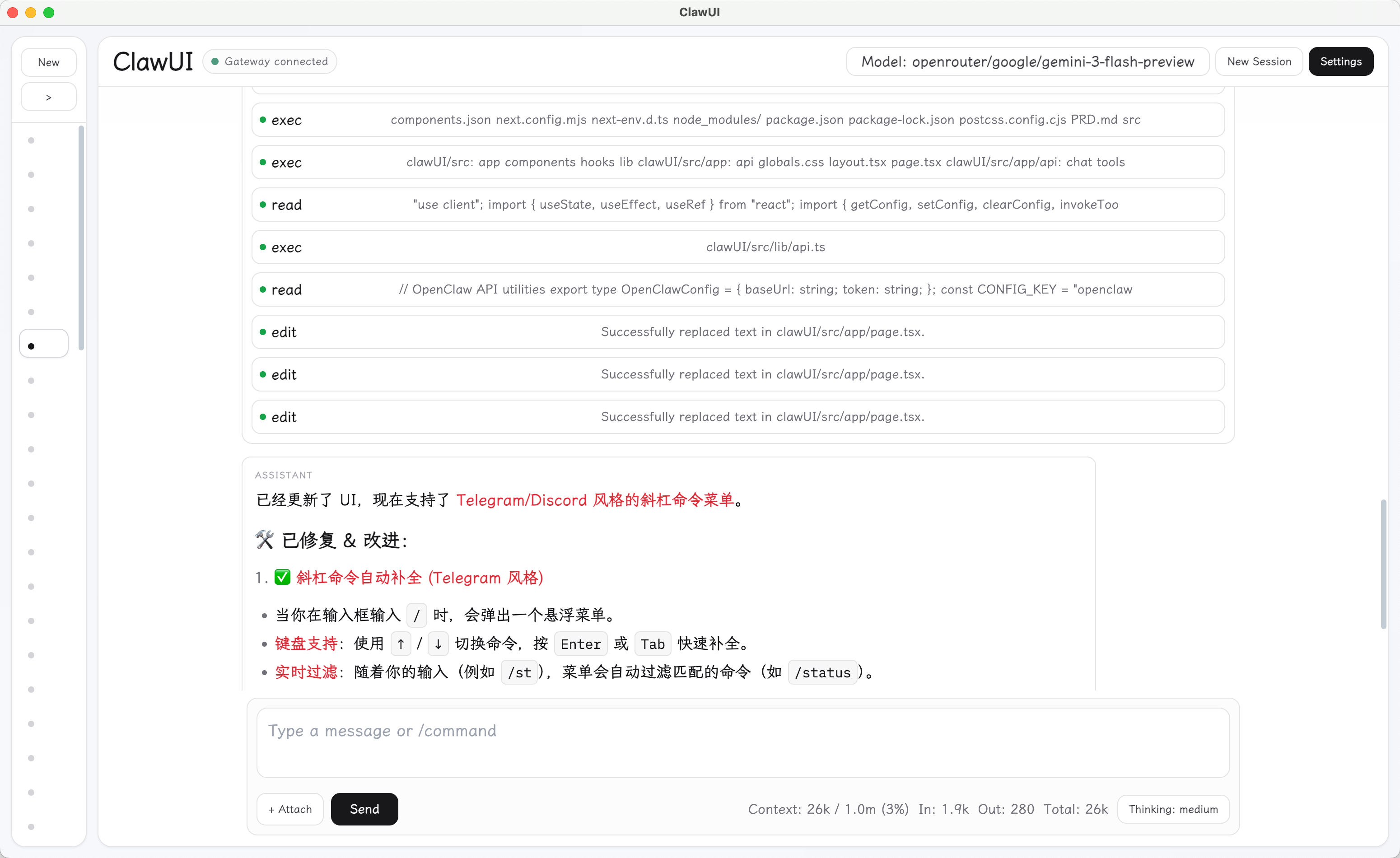 Tool Calls & Sidebar