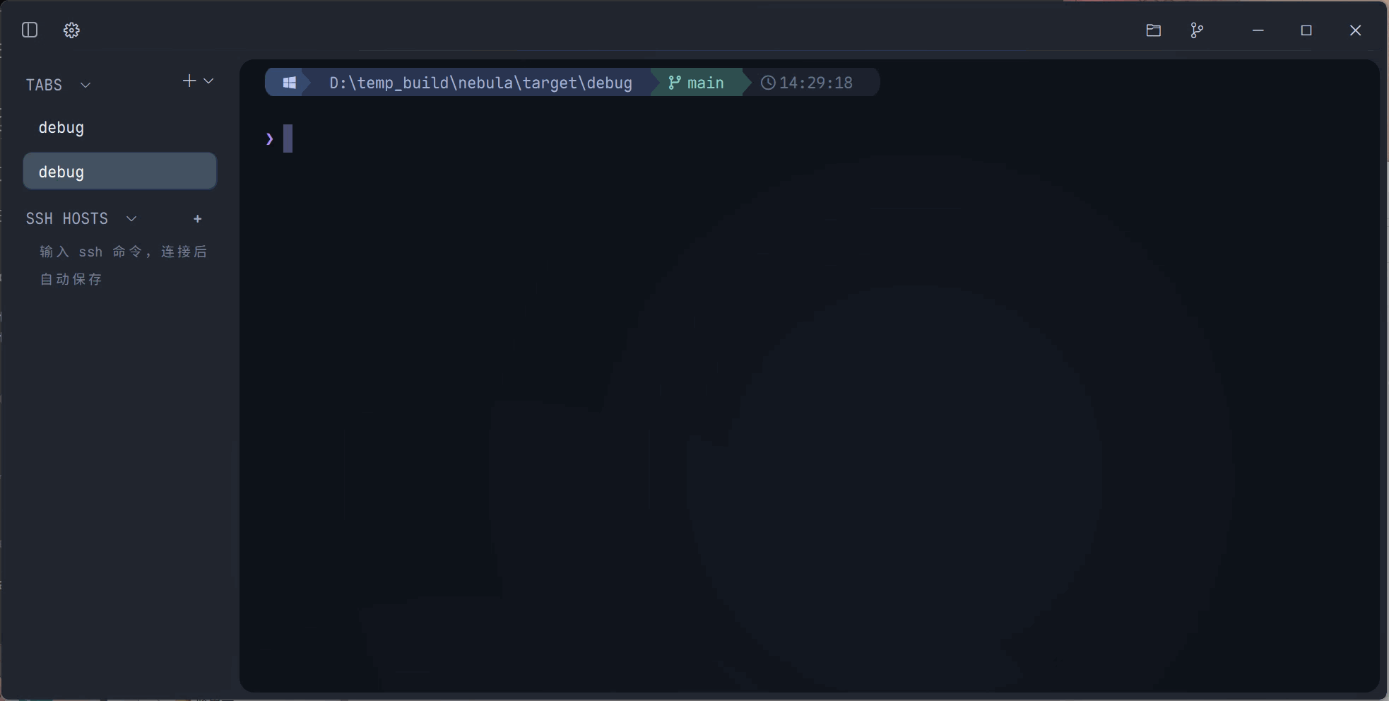 Nebula native SSH session