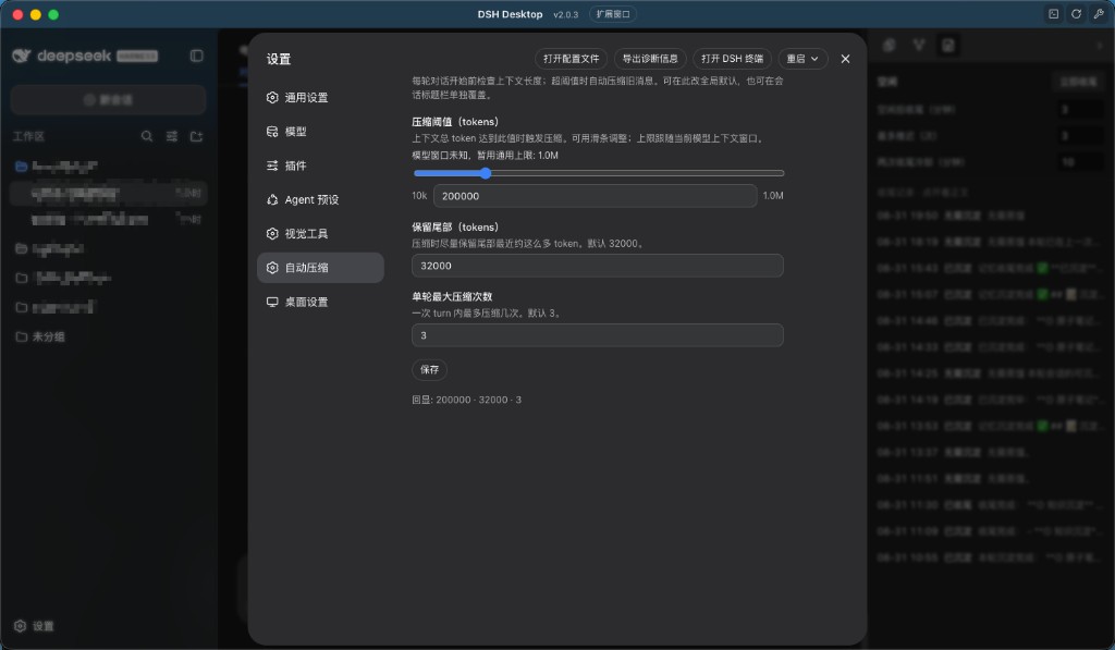 Global auto-compact settings