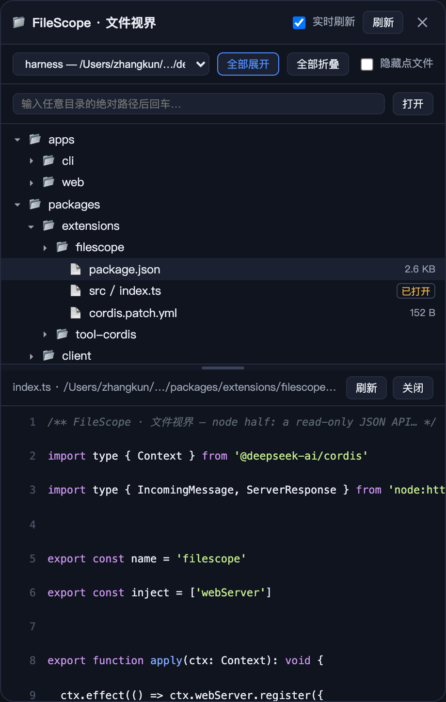 FileScope 文件视界 预览
