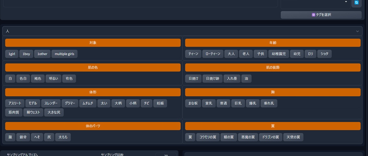 Screenshot of easy prompt selector