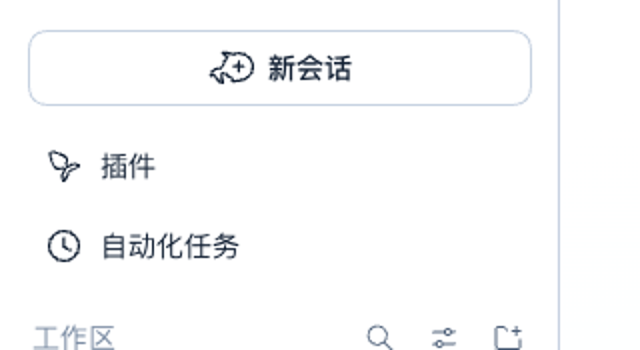 侧栏图标