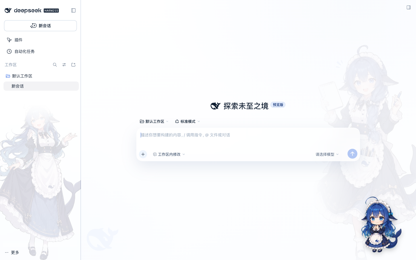 亮色