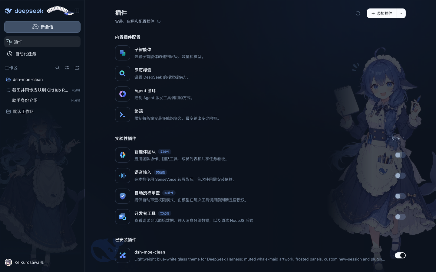 暗色