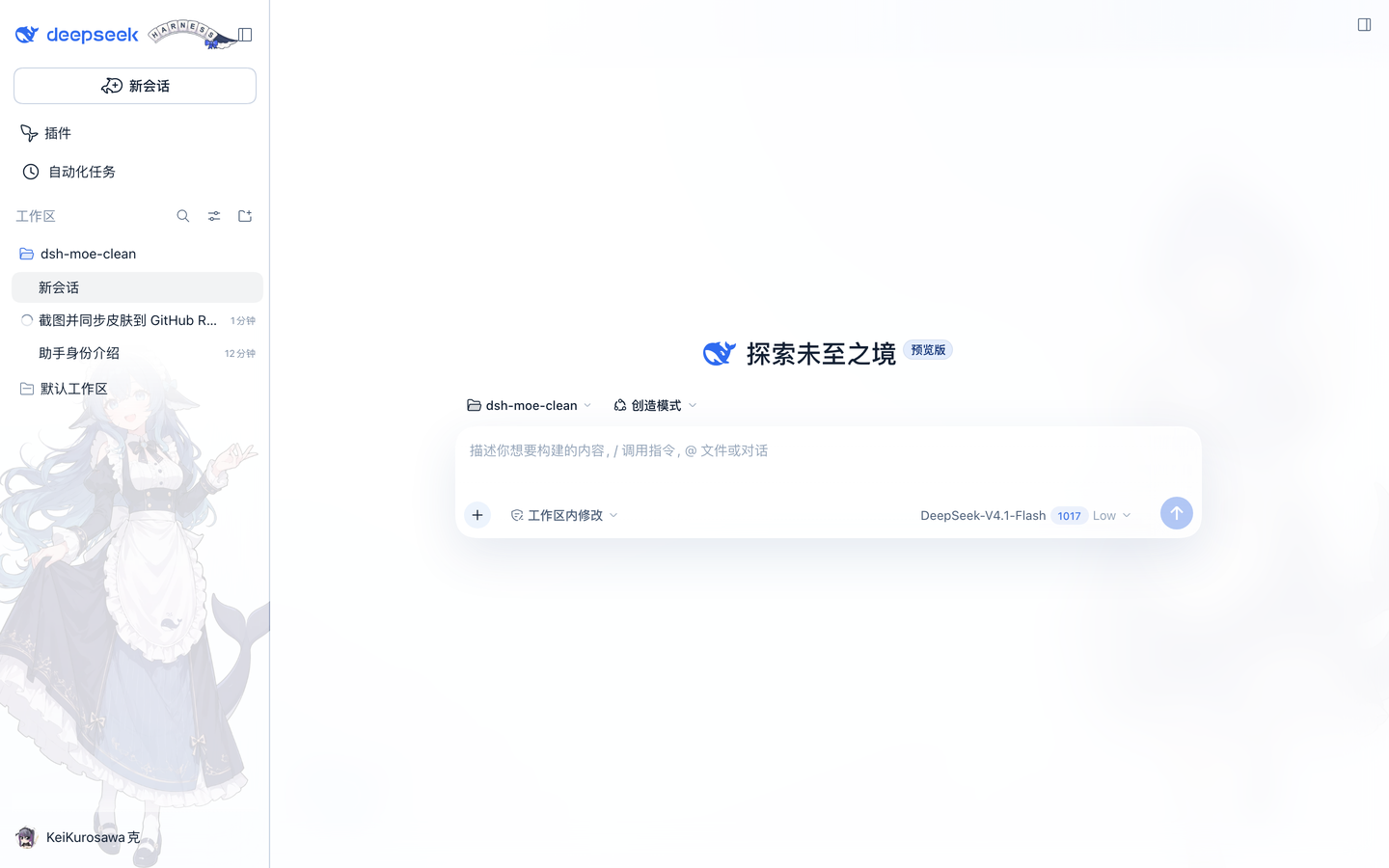 亮色