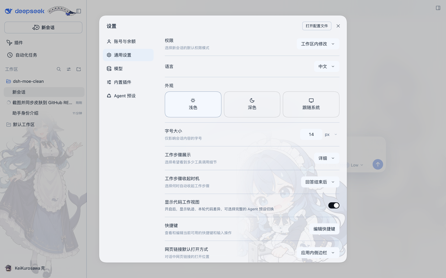 设置