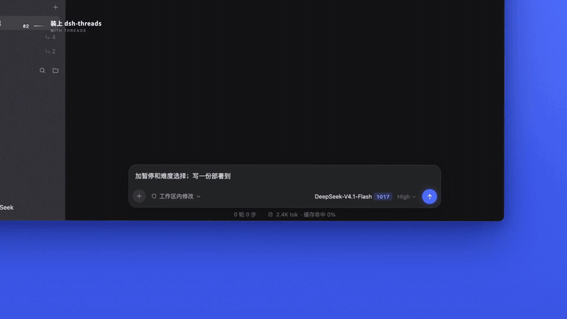一条消息,主对话开出三条讨论串同时干活