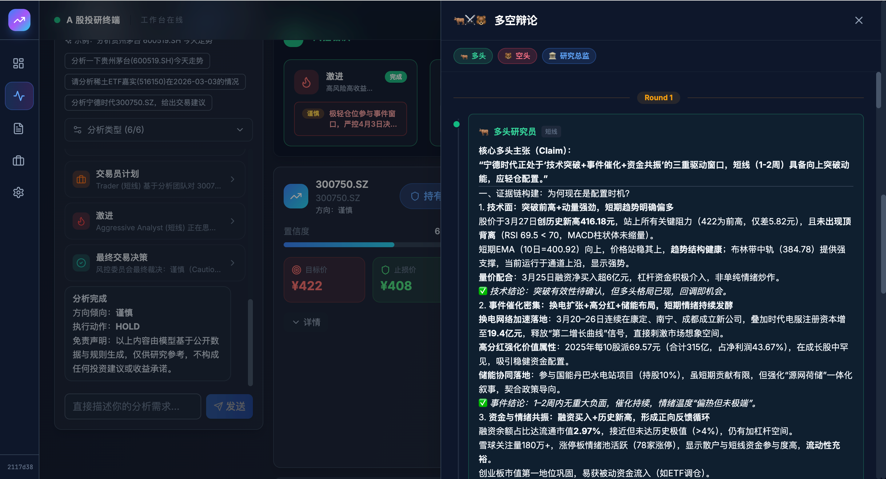 辩论对战可视化