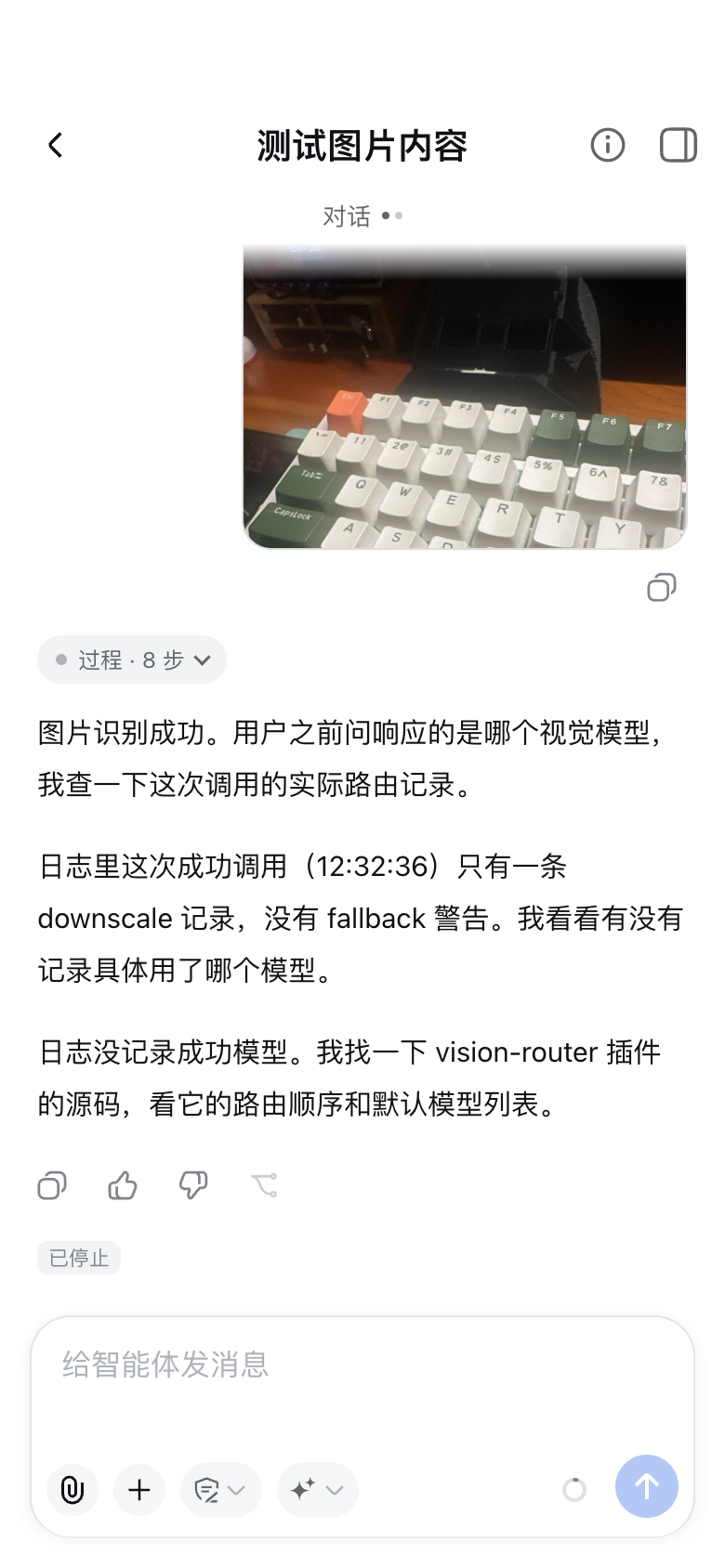 会话页