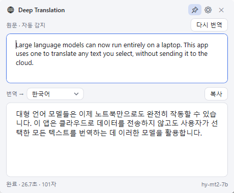 Translation popup