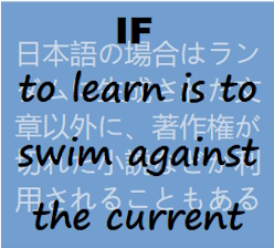 To learn is to swim against the current